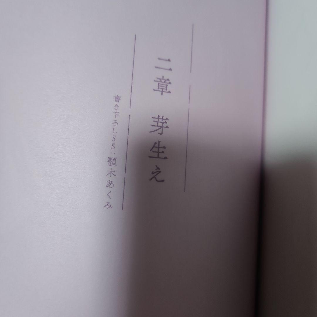 映画　わたしの幸せな結婚　私の幸せな結婚