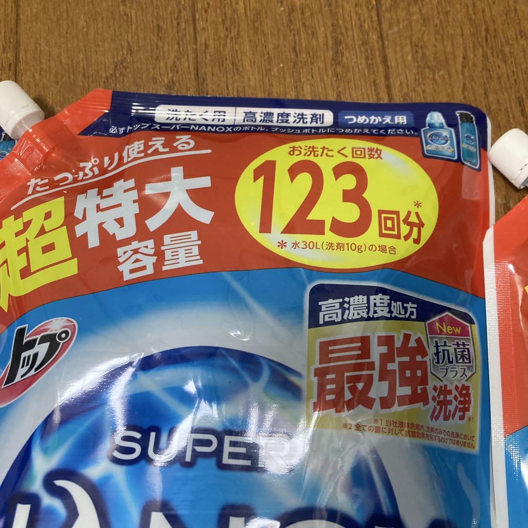 超特大詰め替え用1230g +大ボトル660g