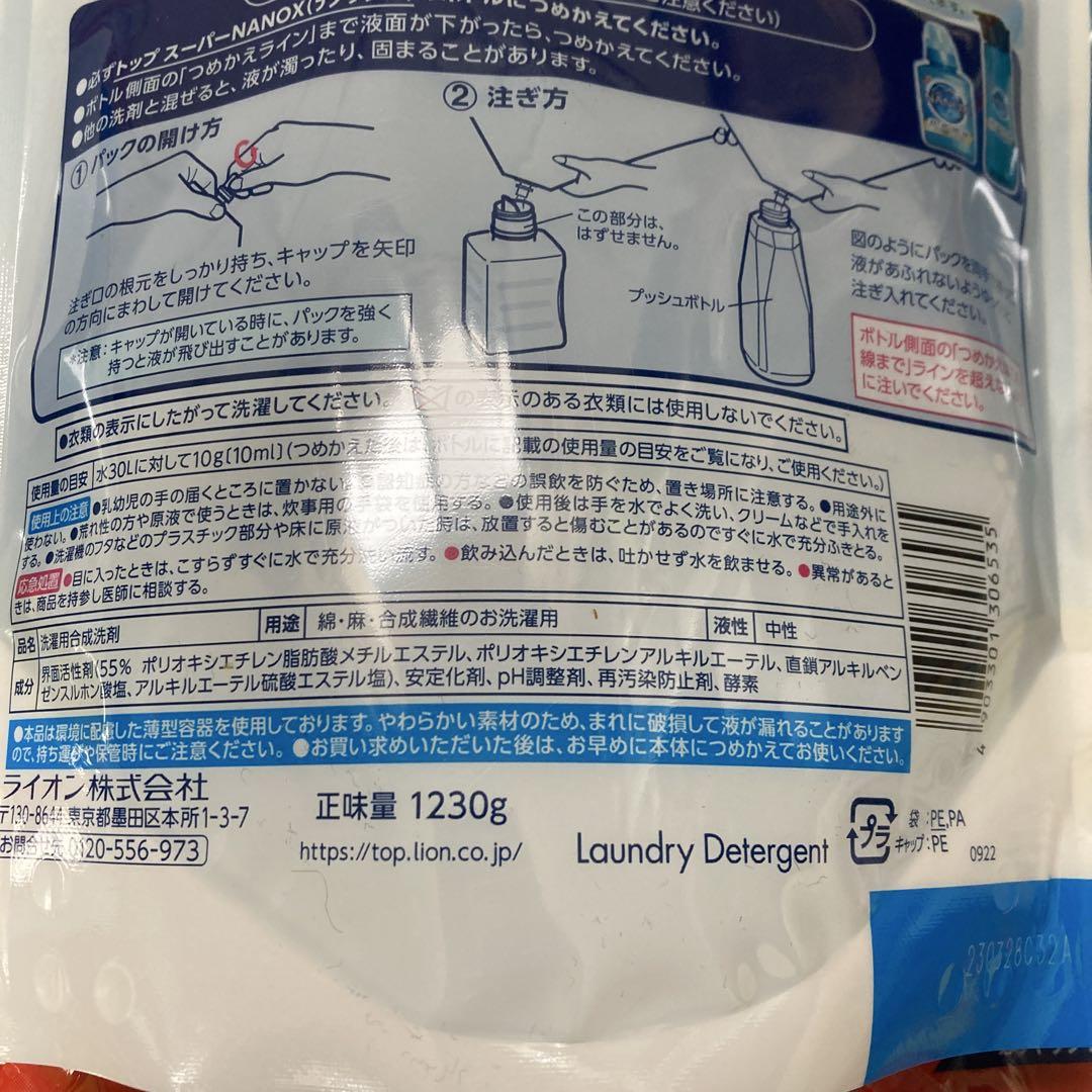 トップスーパーナノックス