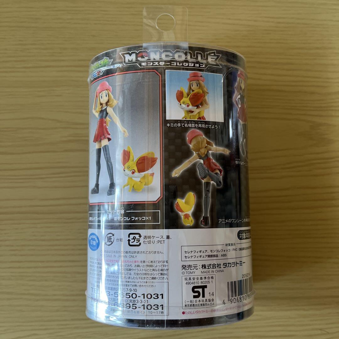 【セレナ/フォッコ】 未開封品 ポケモン モンコレ