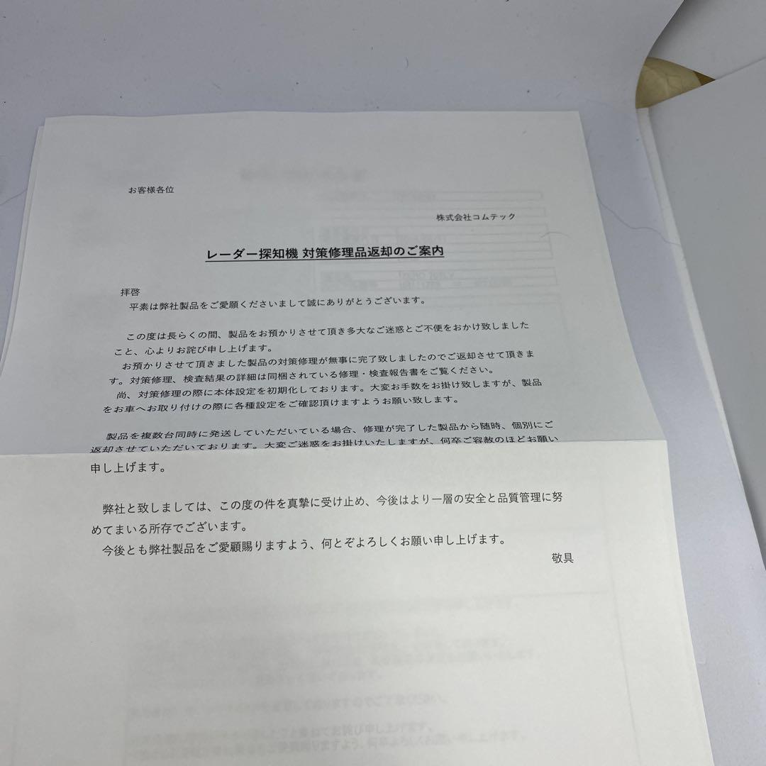 コムテック　ZERO707LV レーダー探知機中古
