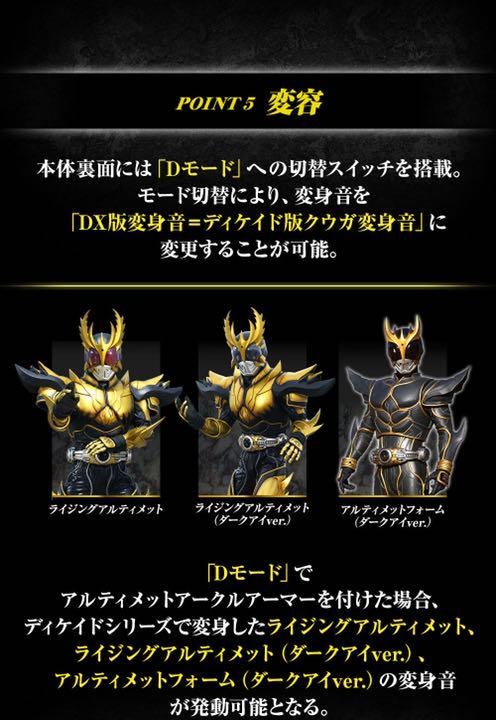 数量限定得価 CSMアークル 仮面ライダークウガ XZUVK-m25696869801 限定品新品