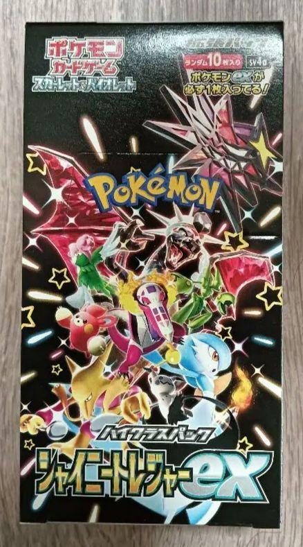 ポケモンカードゲーム シャイニートレジャーex シュリンク無し