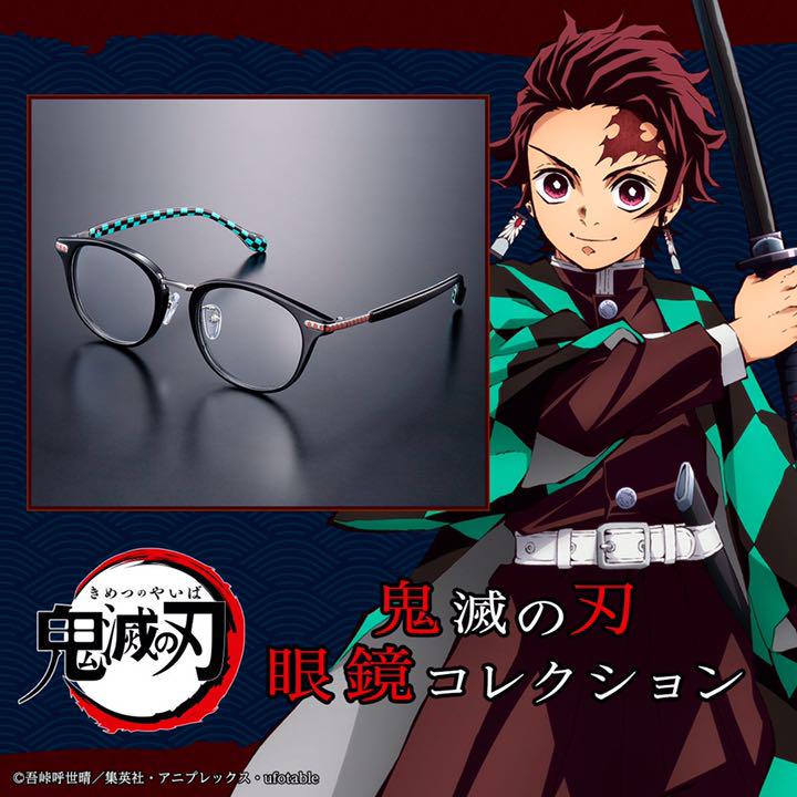 2022品質保証 鬼滅の刃 竈門炭治郎 正規品 PUqbJ-m25697880501 きめつのやいば のメガネフレーム 得価爆買い