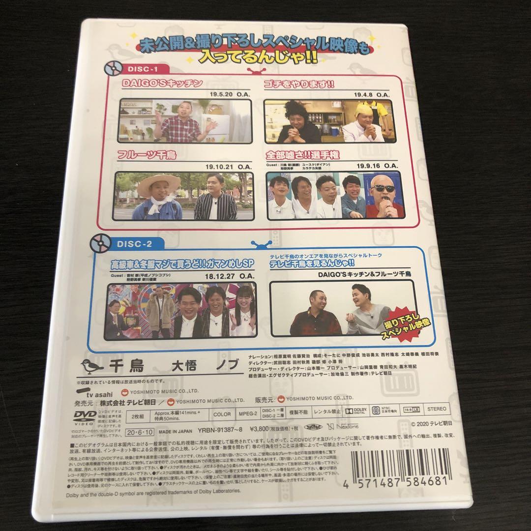 千鳥/テレビ千鳥  DVD vol.1〜vol.6セット