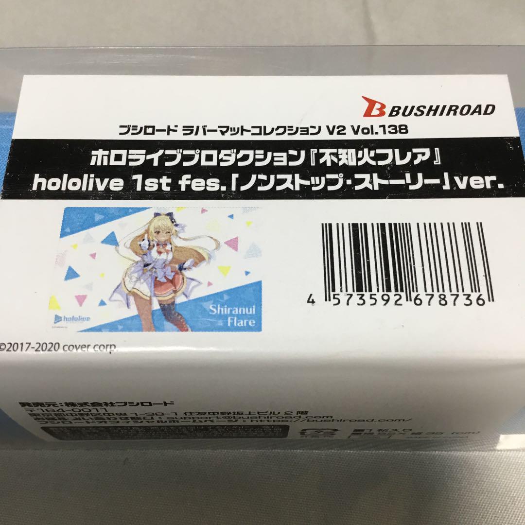 ホロライブプロダクション　不知火フレア　プレイマット