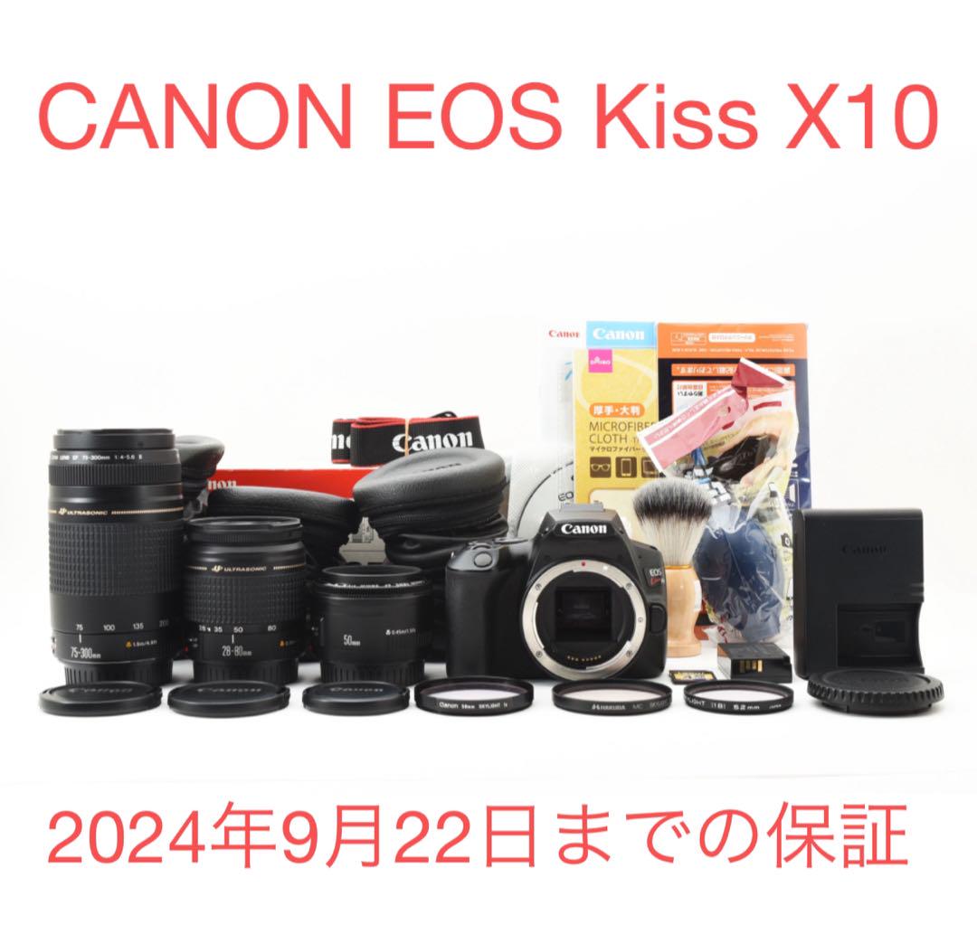 保証付☆キャノン☆Canon kiss X10 標準&望遠&単焦点レンズセット 保証付/CANON EOS Kiss X10標準&望遠&単焦点レンズセット/卸