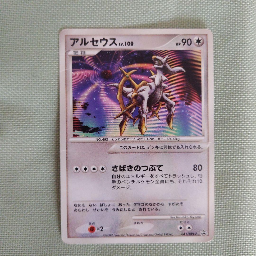 アルセウス LV.100 ポケモンカード - メルカリ