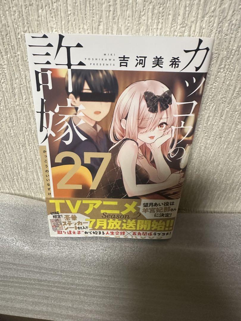 カッコウの許嫁 27巻 - メルカリ