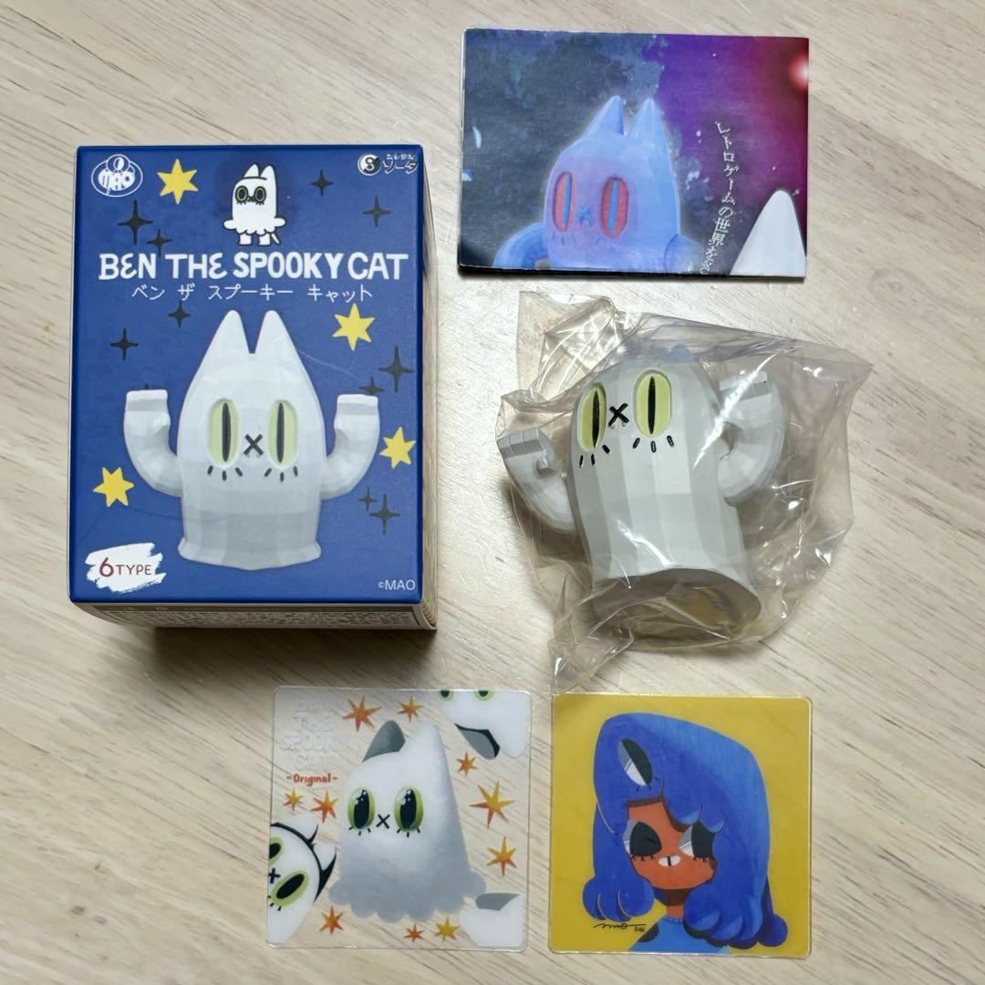 BEN THE SPOOKY CAT ボックス版 特典付き BEN THE SPOOKY CAT - Preorder – Bubble Wrapp Toys