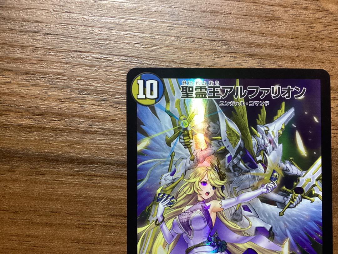 最安値】聖霊王アルファリオン神アート新品 通販