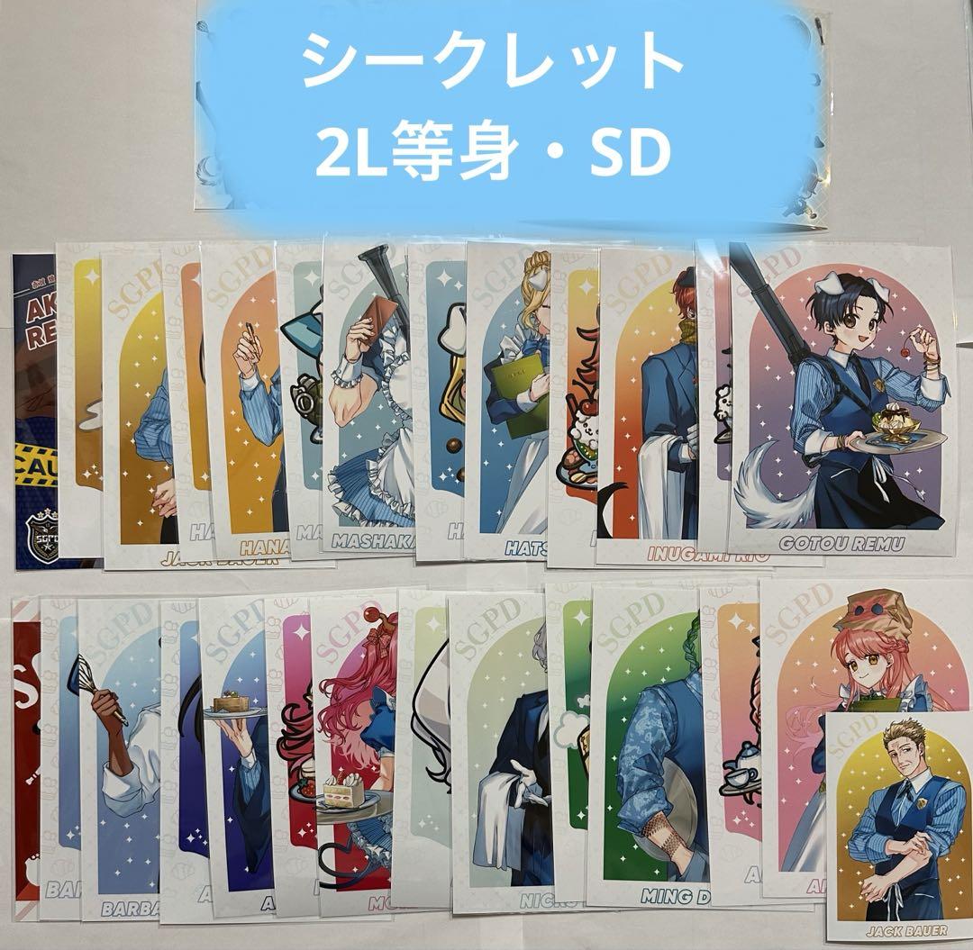 ストグラ　スイパラコラボ　2Lコンプ＋α