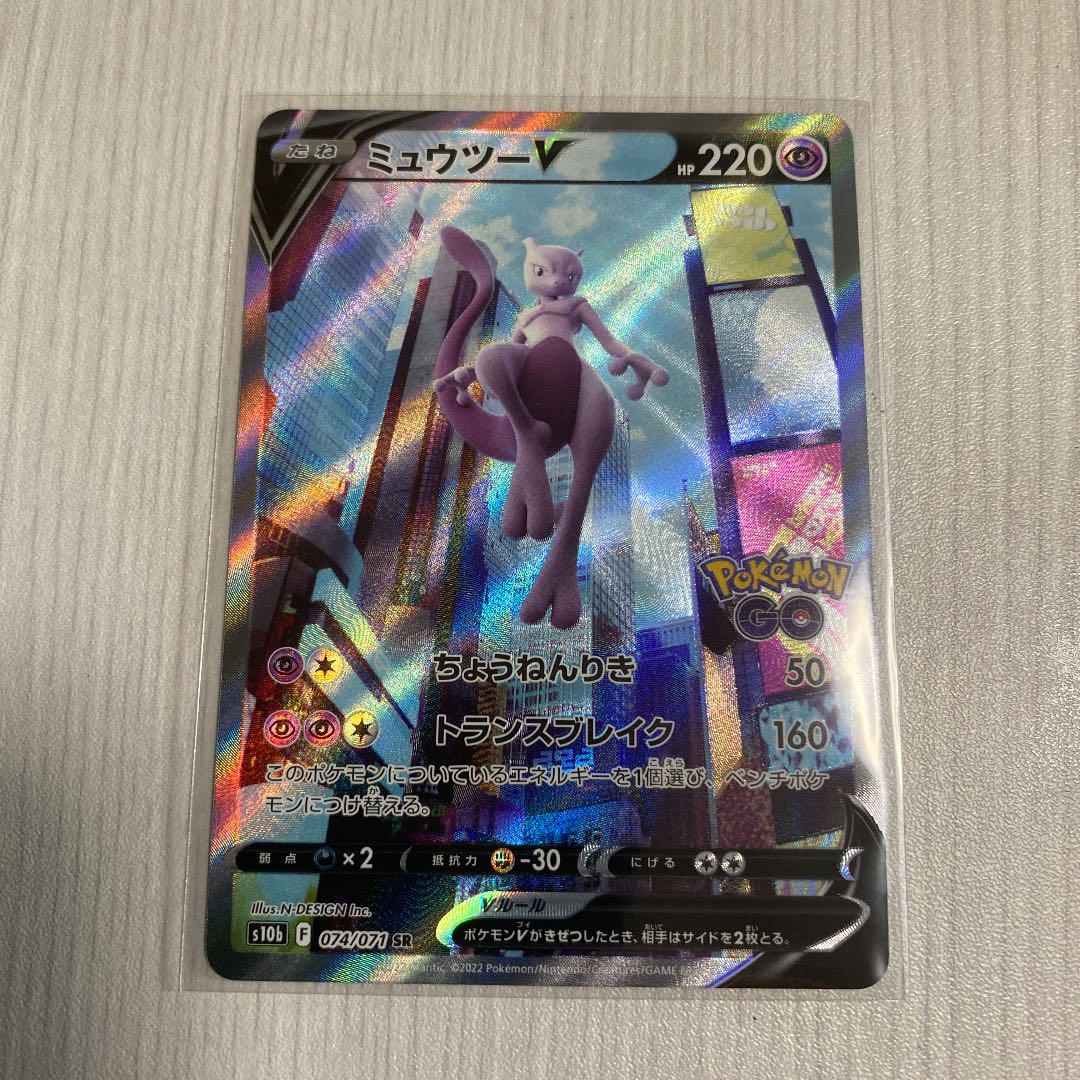 ポケモンカード Go ミュウツーV SR (新品)