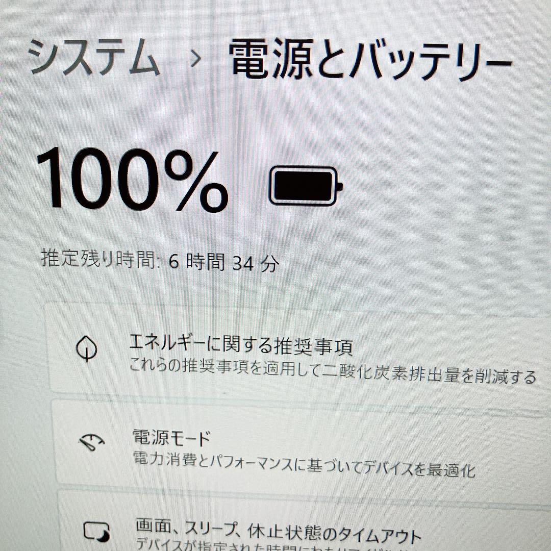バッテリー良好】SSD/軽量/オフィス/Windows11/ノートパソコン