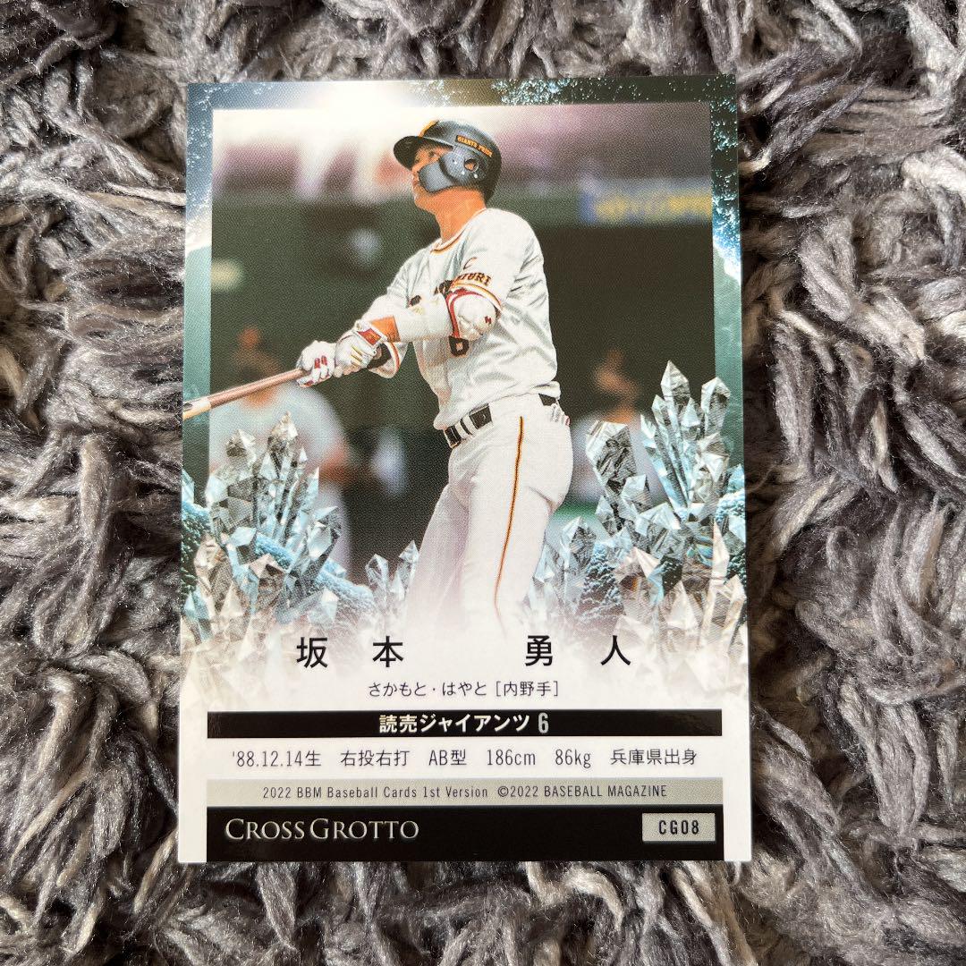 BBM 2022 1st 読売ジャイアンツ 坂本勇人