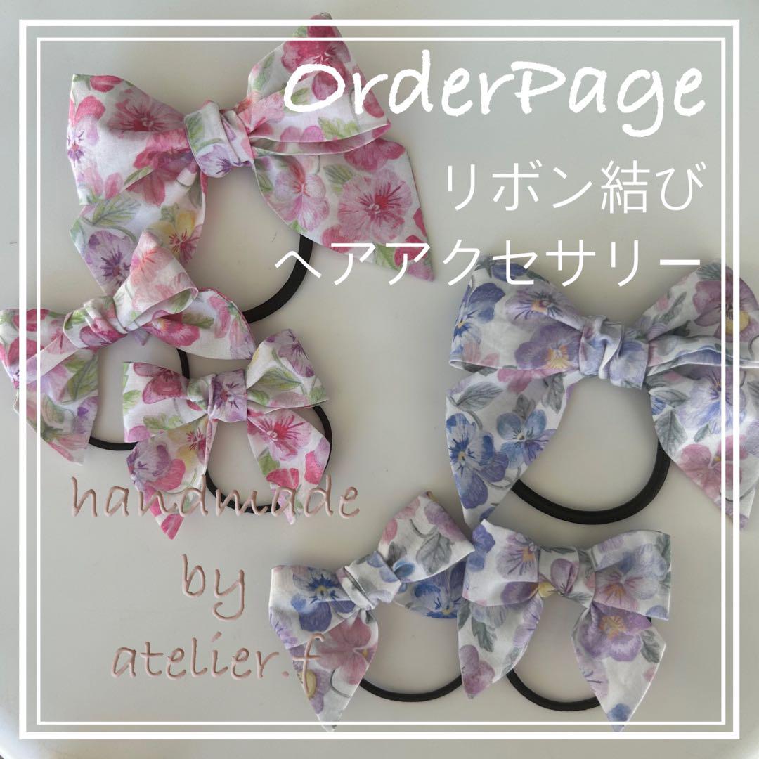 tulip様　リバティプリント　ハンドメイド　パッチンピン　ヘアピン　オーダー tulip様 リバティプリント ハンドメイド パッチンピン ヘアピン