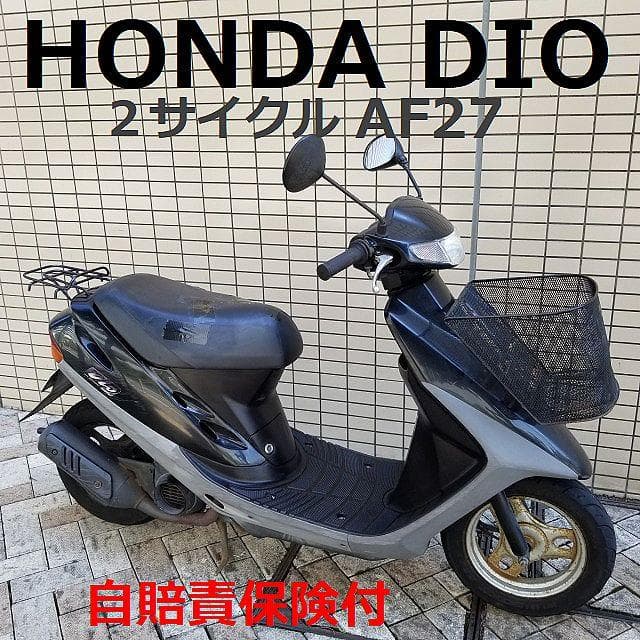 ★HONDAディオ『AF27』2ストDIO セル始動＆エンジン良好 自賠責保険付