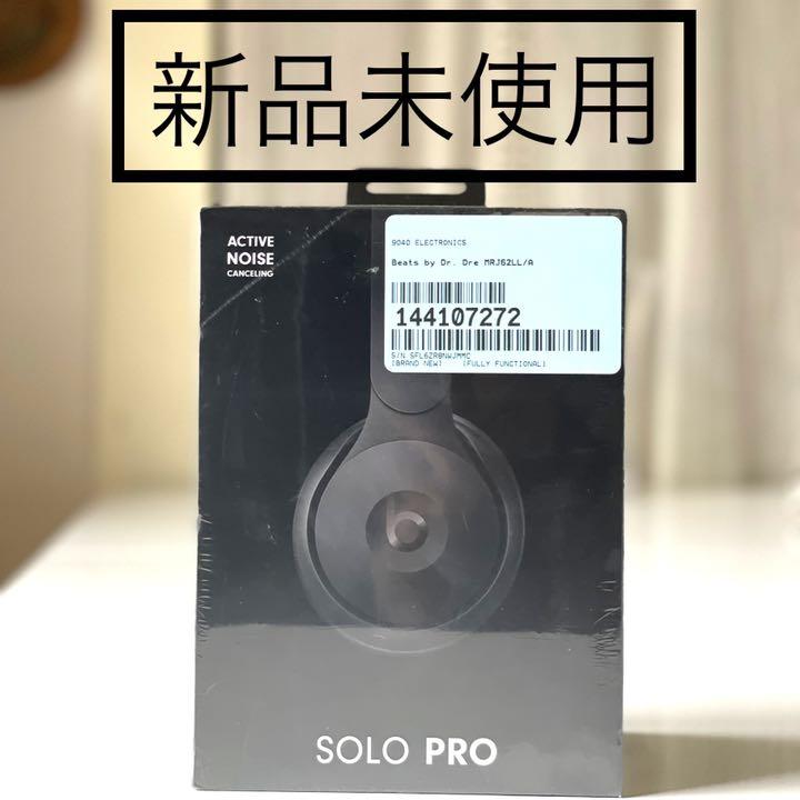 豪華で新しい 【新品未使用!】Beats ヘッドホン Pro Solo - その他 - cronoslab.org 豪華で新しい 【新品未使用!】Beats ヘッドホン Pro Solo - その他 - cronoslab.org