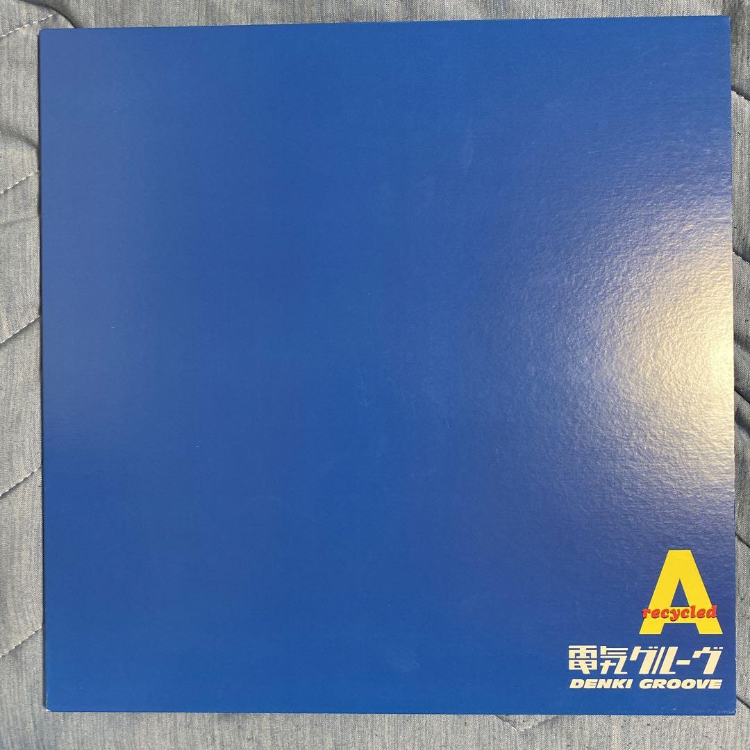 電気グルーヴ3枚セット / 石野卓球 ピエール瀧 砂原良徳