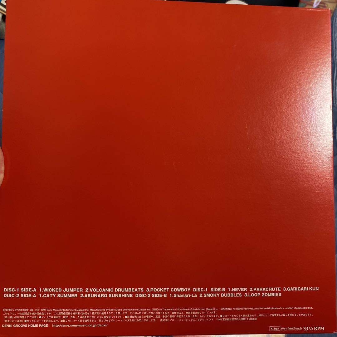 電気グルーヴ3枚セット / 石野卓球 ピエール瀧 砂原良徳 | agrosete.com.br