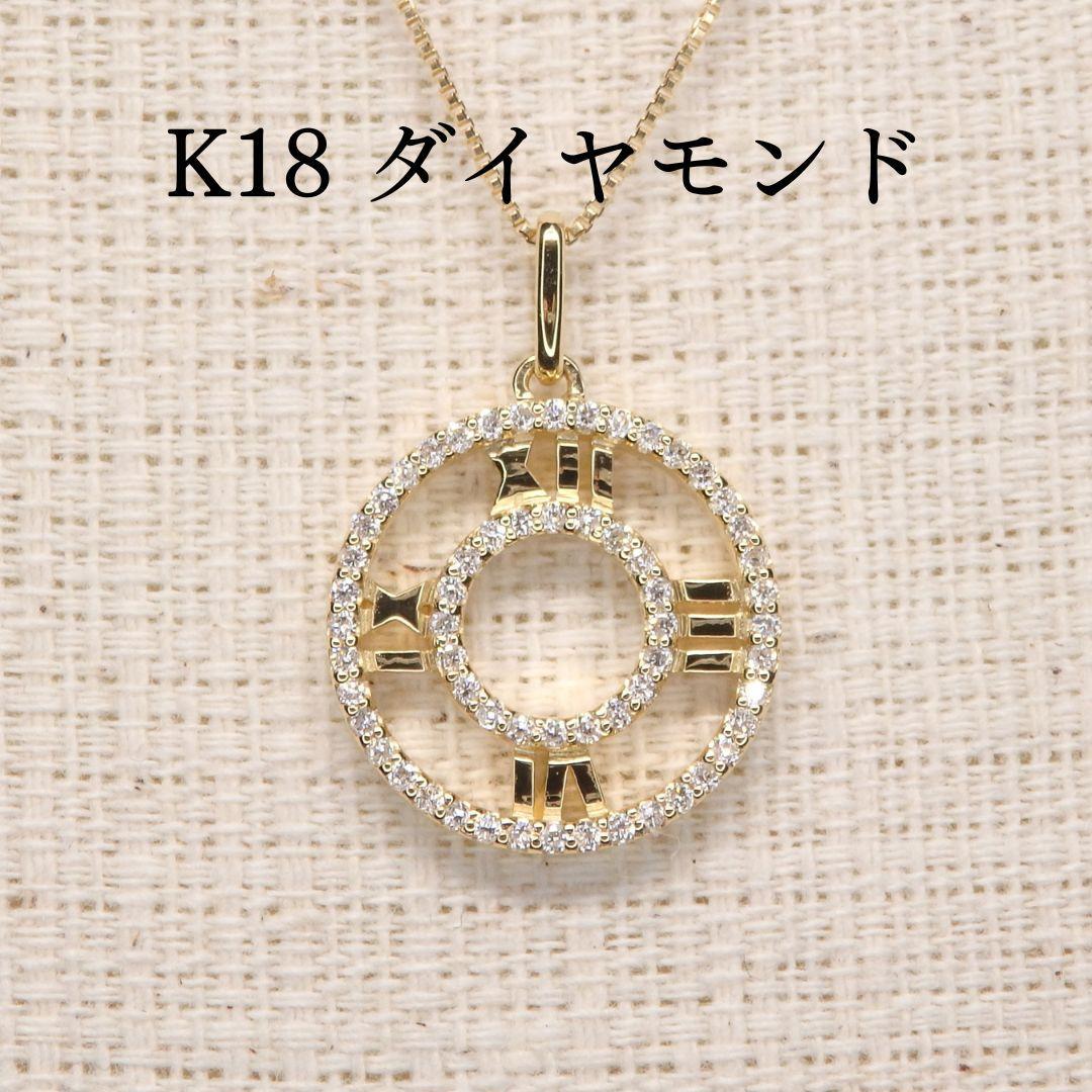 SALE☆特価☆】K18 天然ダイヤモンド 0.25ctペンダントトップdia