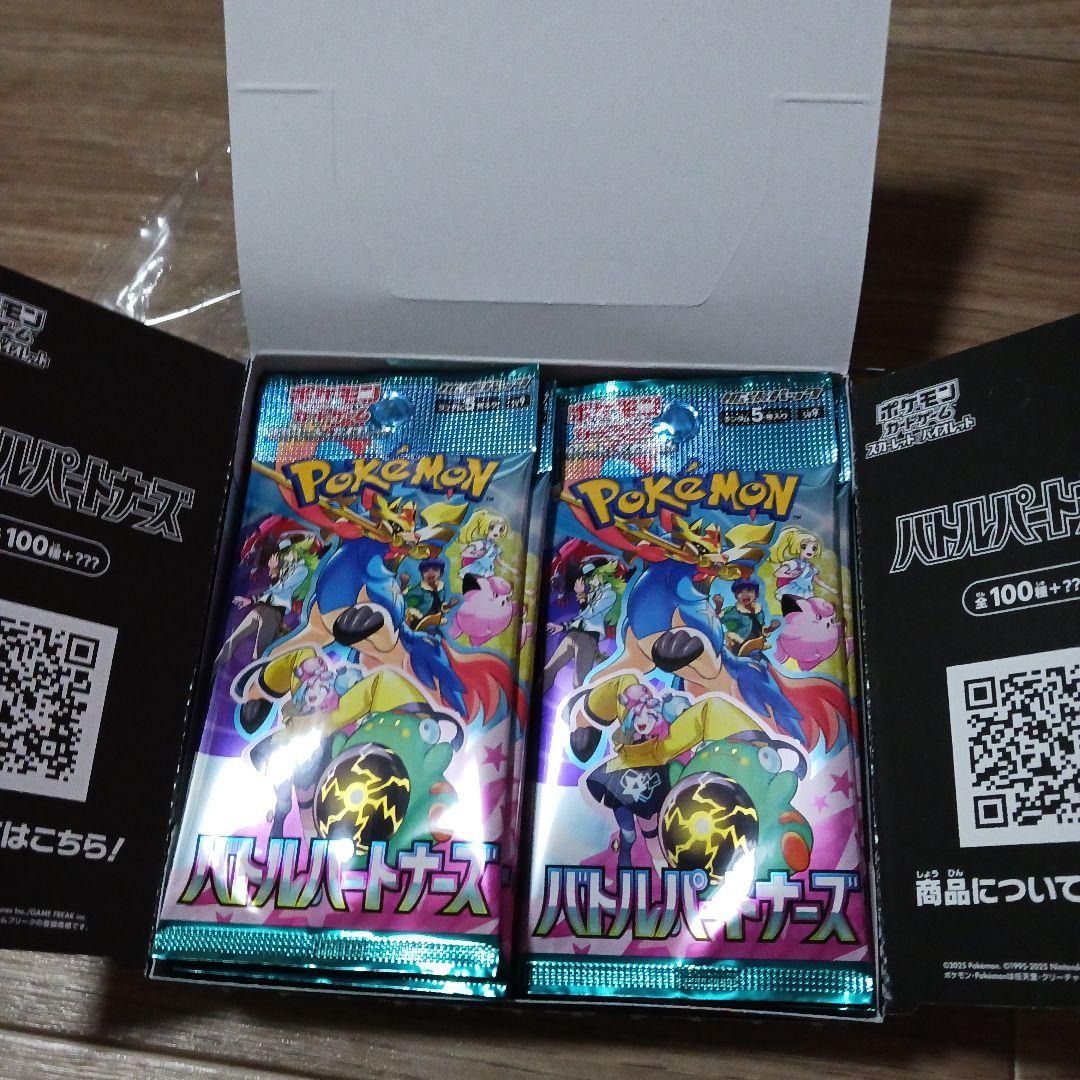 ポケモンカード バトルパートナーズ 28パック