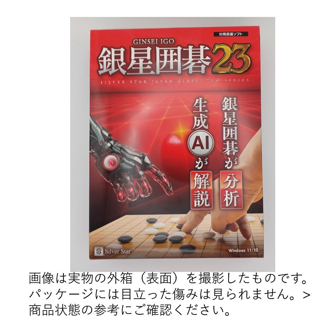 銀星囲碁23 美品 登録解除・動作OK済 - メルカリ