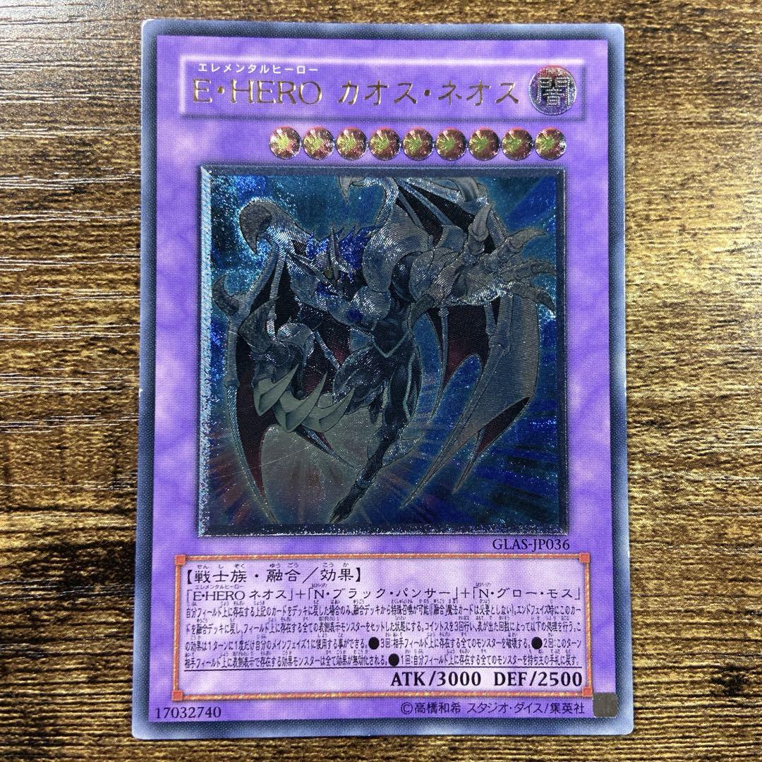 遊戯王 E・HERO カオス・ネオス レリーフ psa10 ②