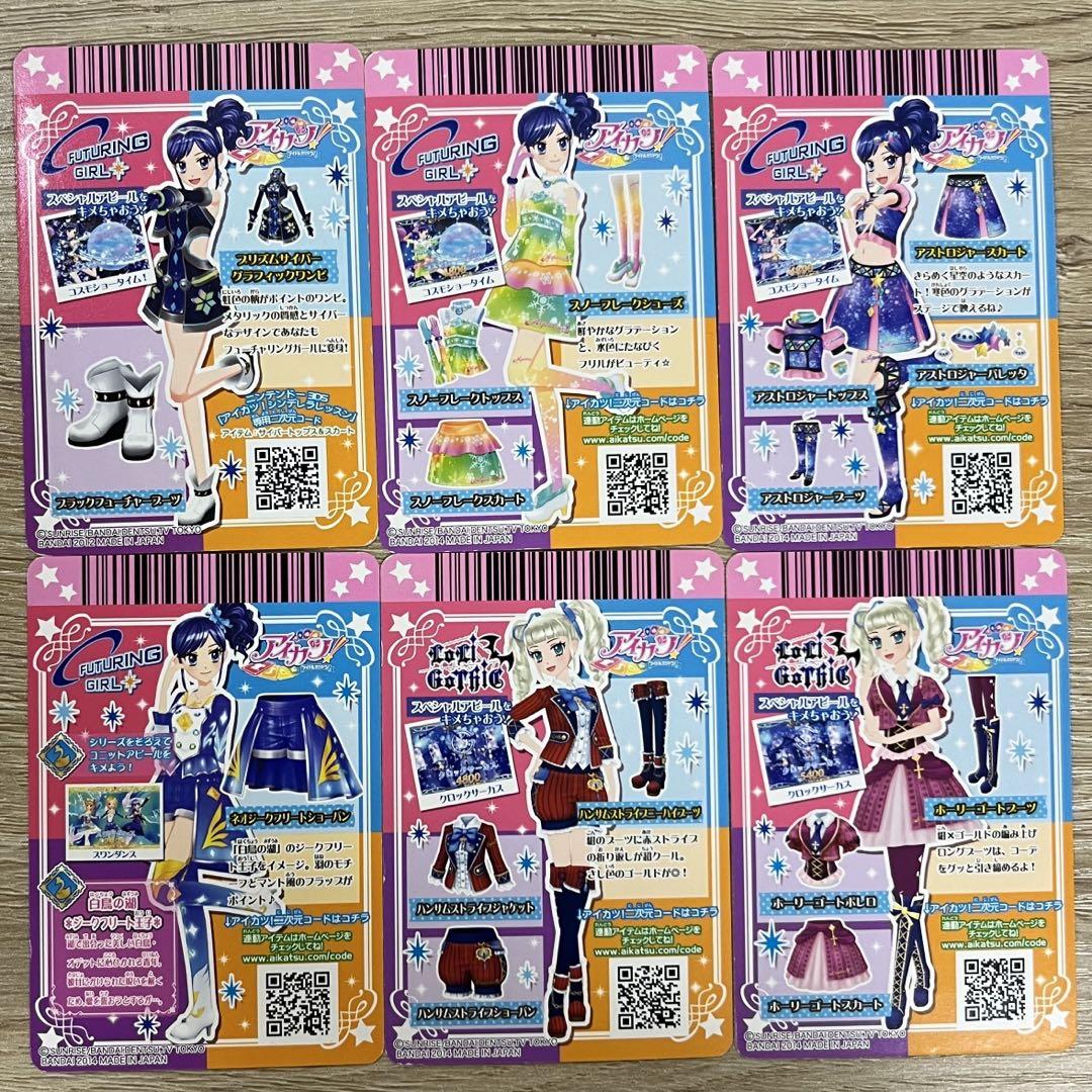 アイカツカード初期 レア有 星宮いちご 霧矢あおい 新条ひなき 藤堂ユリカ アイカツ アイカツカード 初期 レア ステージ衣装 藤堂ユリカ