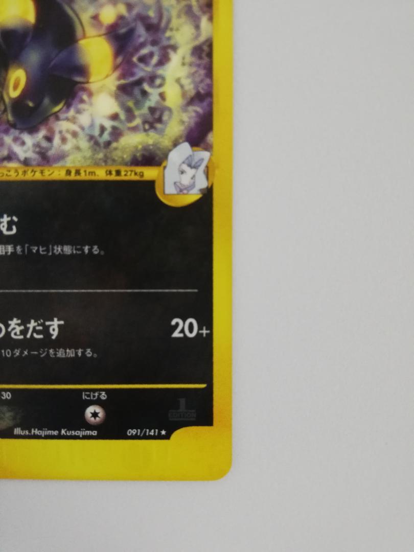 カリンのブラッキー ★ ポケモンカード★VS 091/141
