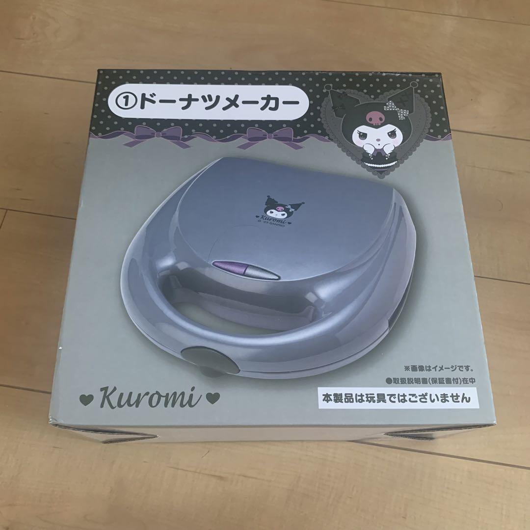 クロミちゃんドーナツメーカー
