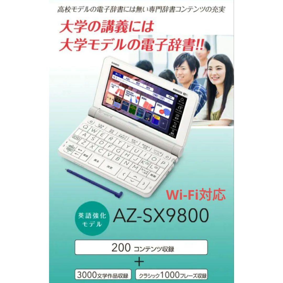 XD-SX9800