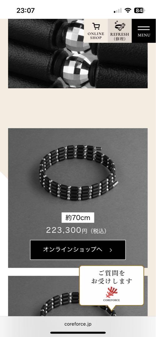 コアフォースループプラチナ70cm 新品未使用品
