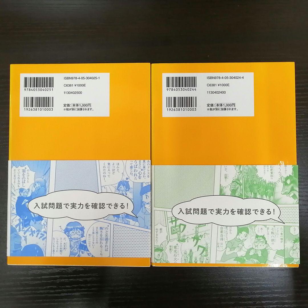 現品限り一斉値下げ！ 中学入試まんが攻略BON! 新装版 語学