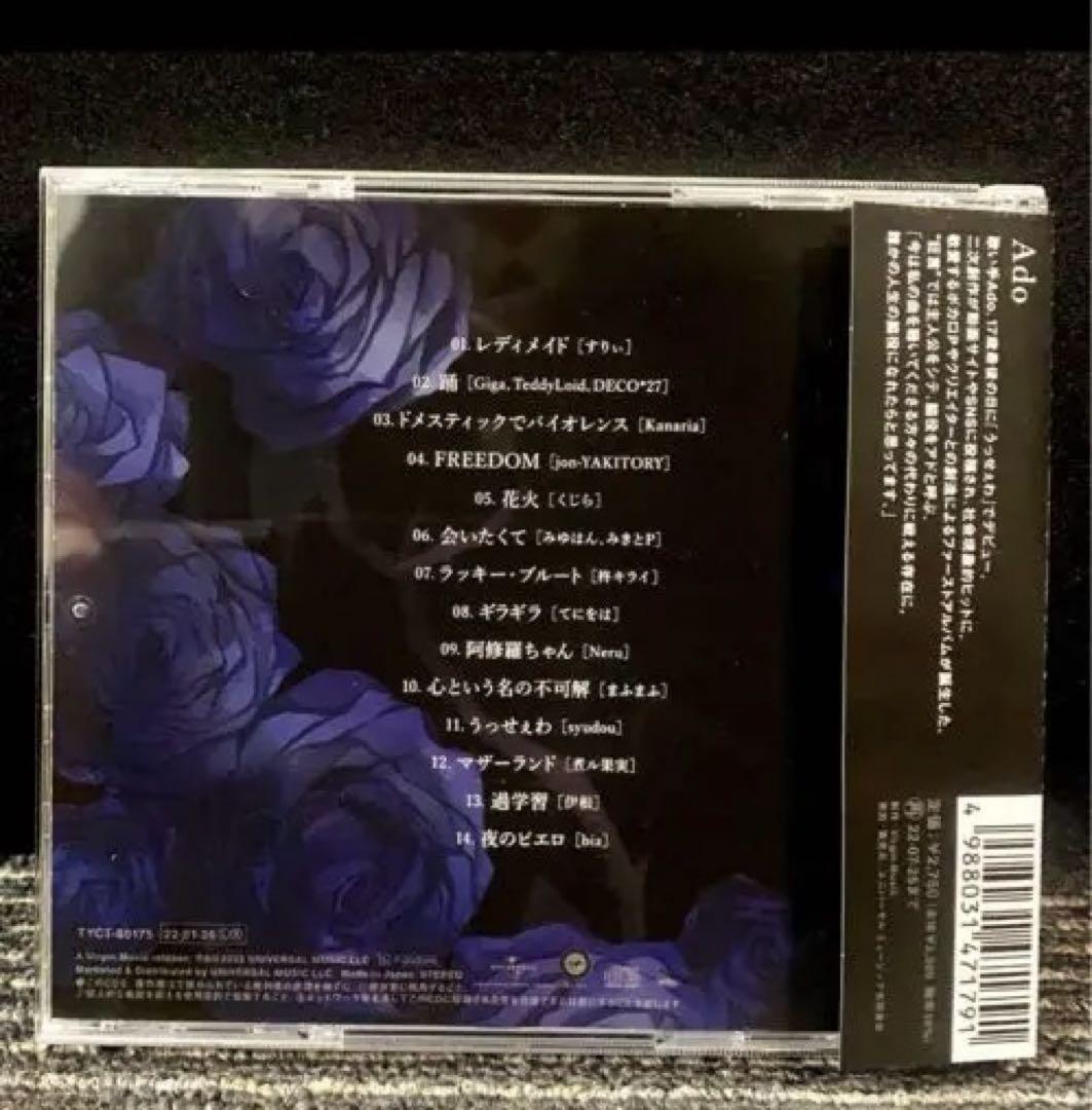 Ado アルバムCD ４枚セット