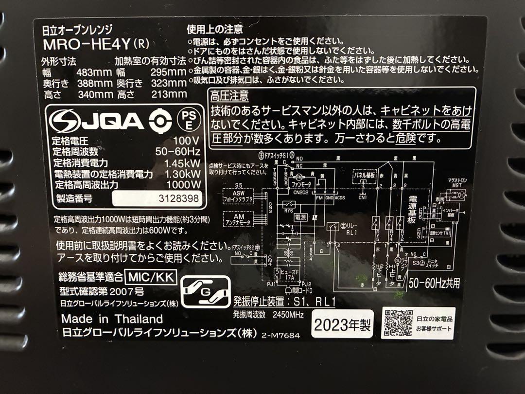 ヒロト:HITACHI オーブンレンジ MRO-HE4Y