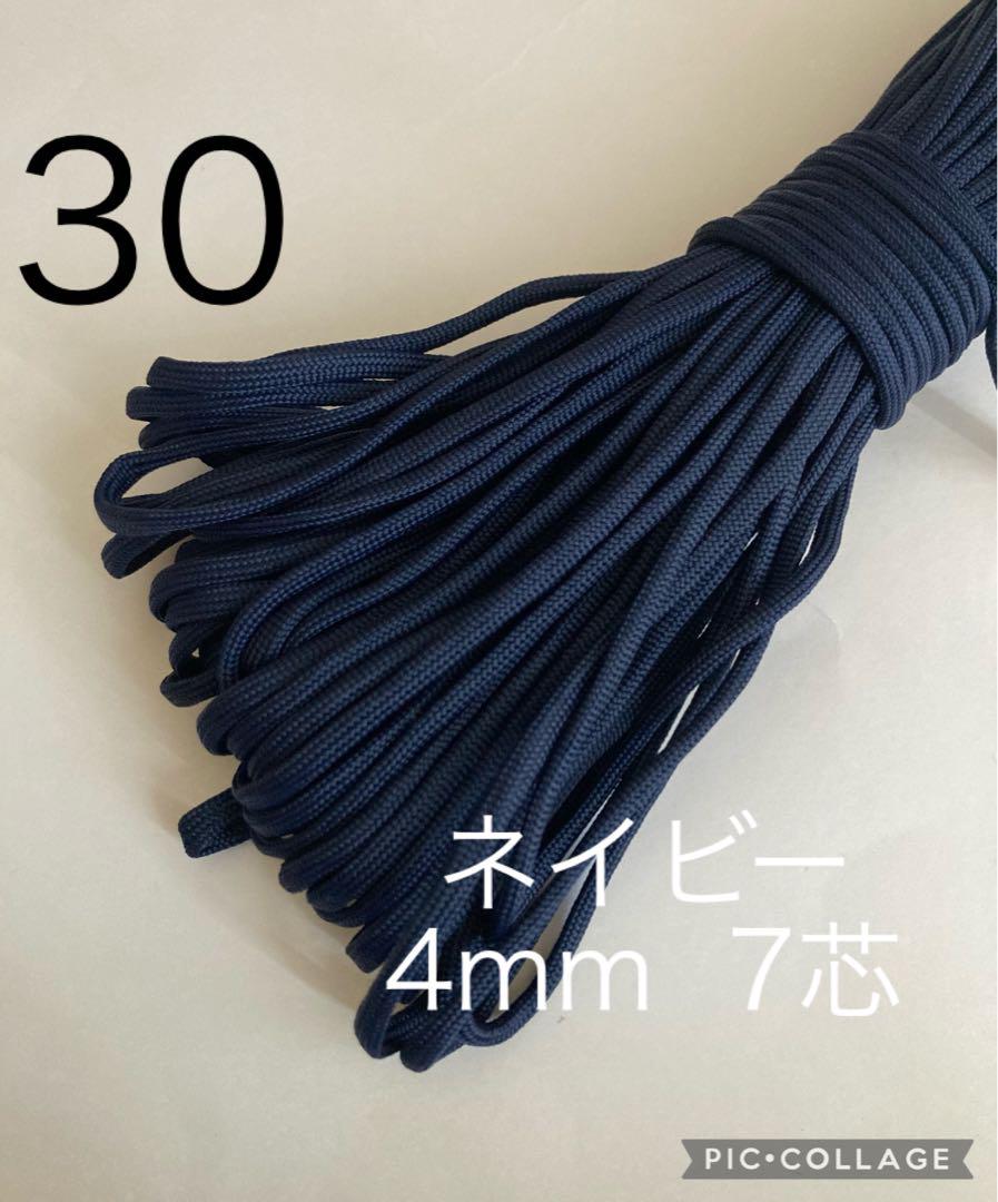 パラコード 4mm 7芯 オーダー制☺︎