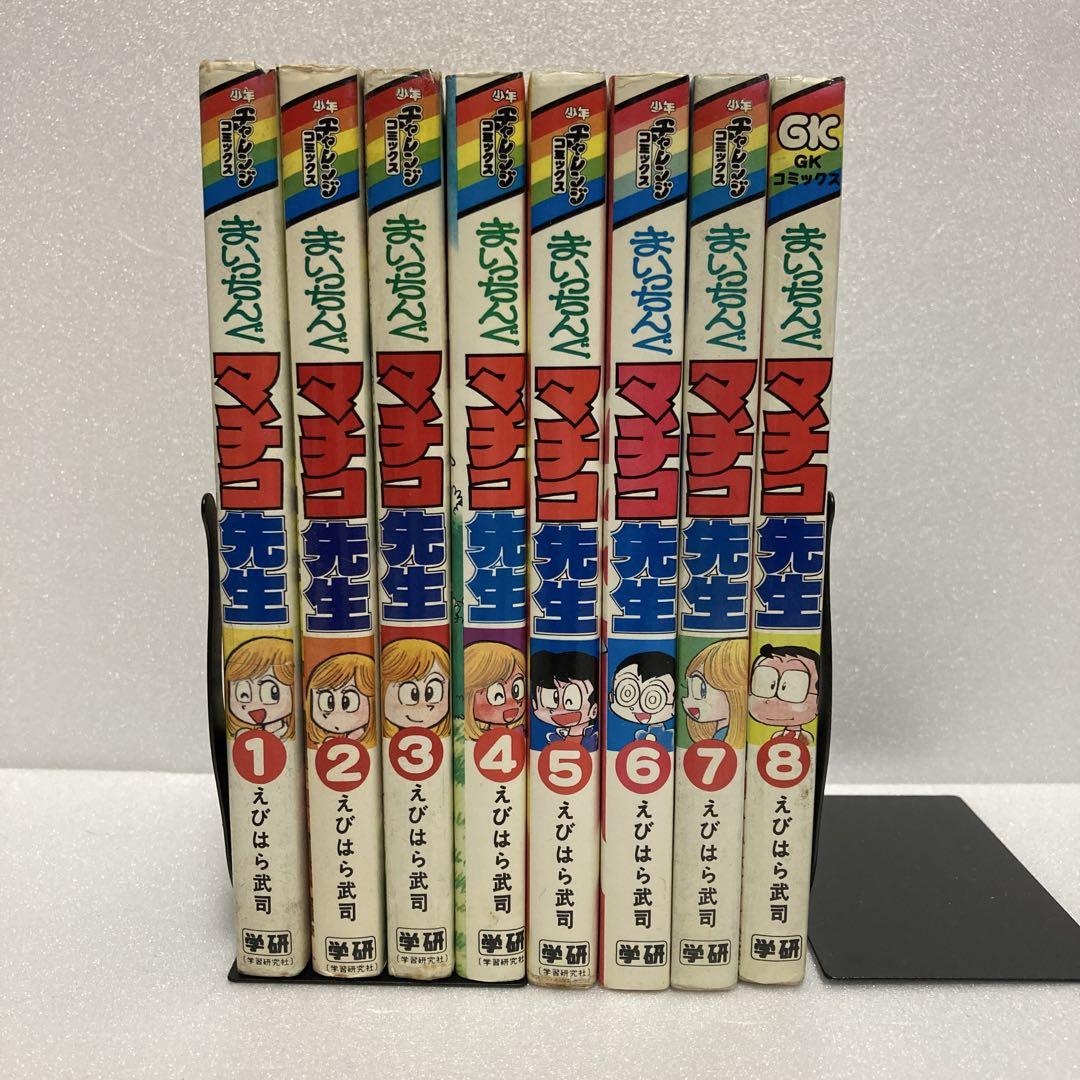 まいっちんぐマチコ先生 全8巻セット えびはら武司 WA6YA まいっちんぐマチコ先生 全8巻 全巻セット+マイコうそみたい
