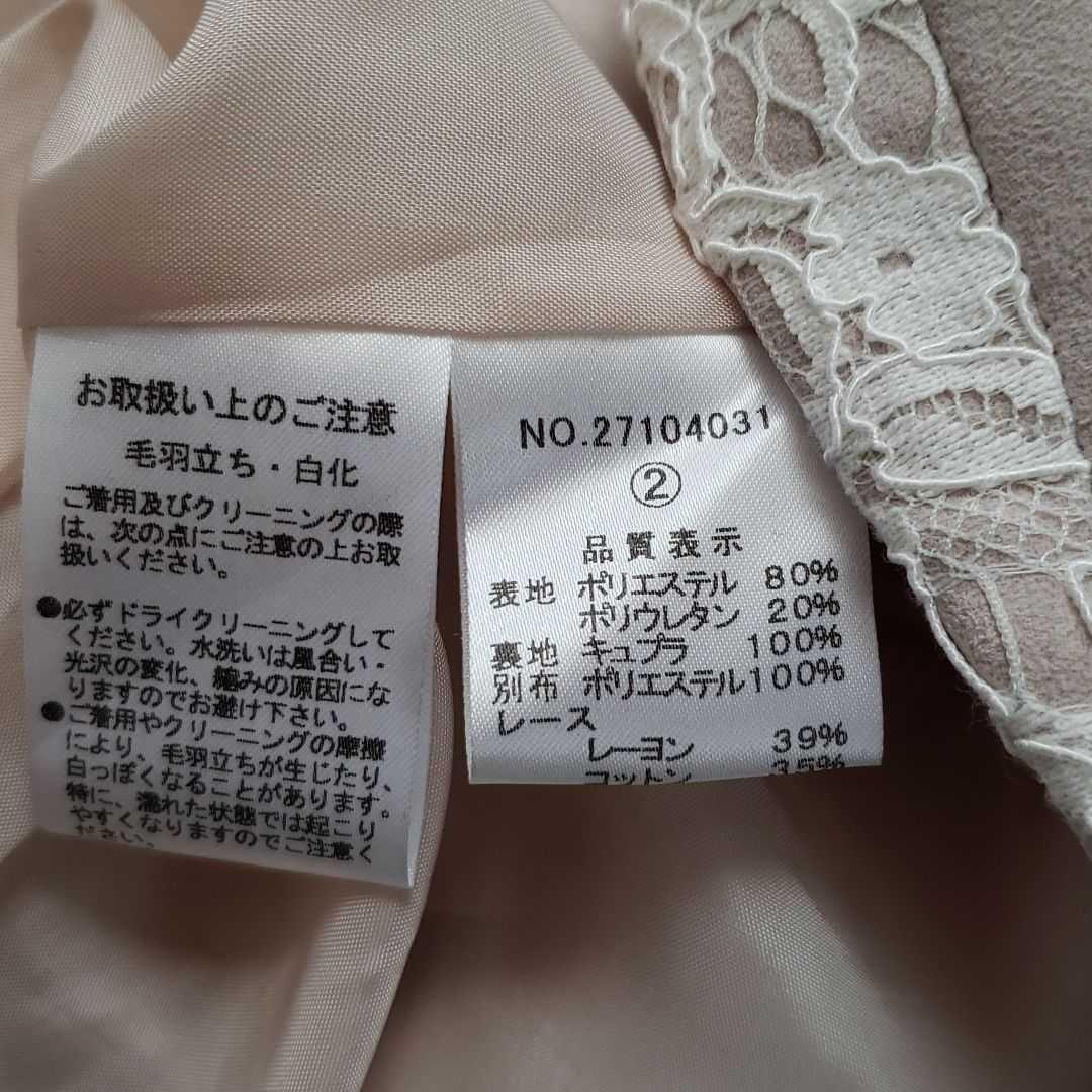 ELISAエリザ ウルトラスエードコート fuRnt-m25710425468 在庫豊富な