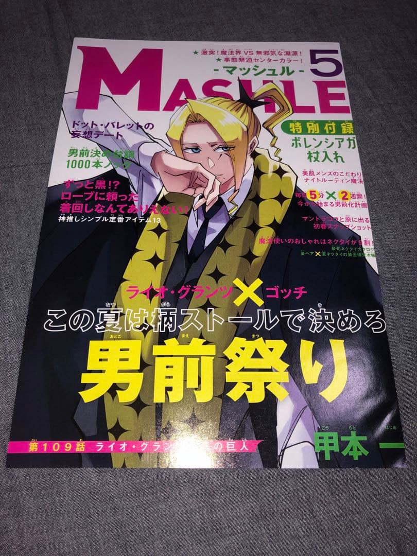 ペルソナ5 雨宮蓮 主人公 等身大 タペストリー AnimeJapan アニメ