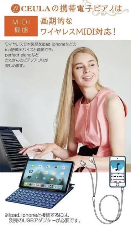 限定SALE爆買い 電子ピアノ 88鍵盤 キーボード ピアノ 人気 スリムボディ 充電可能 PtoeK-m25710507955 超激得セール