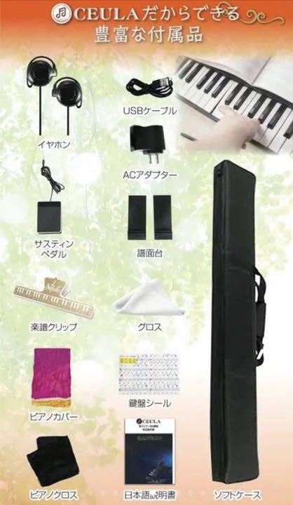 限定SALE爆買い 電子ピアノ 88鍵盤 キーボード ピアノ 人気 スリムボディ 充電可能 PtoeK-m25710507955 超激得セール