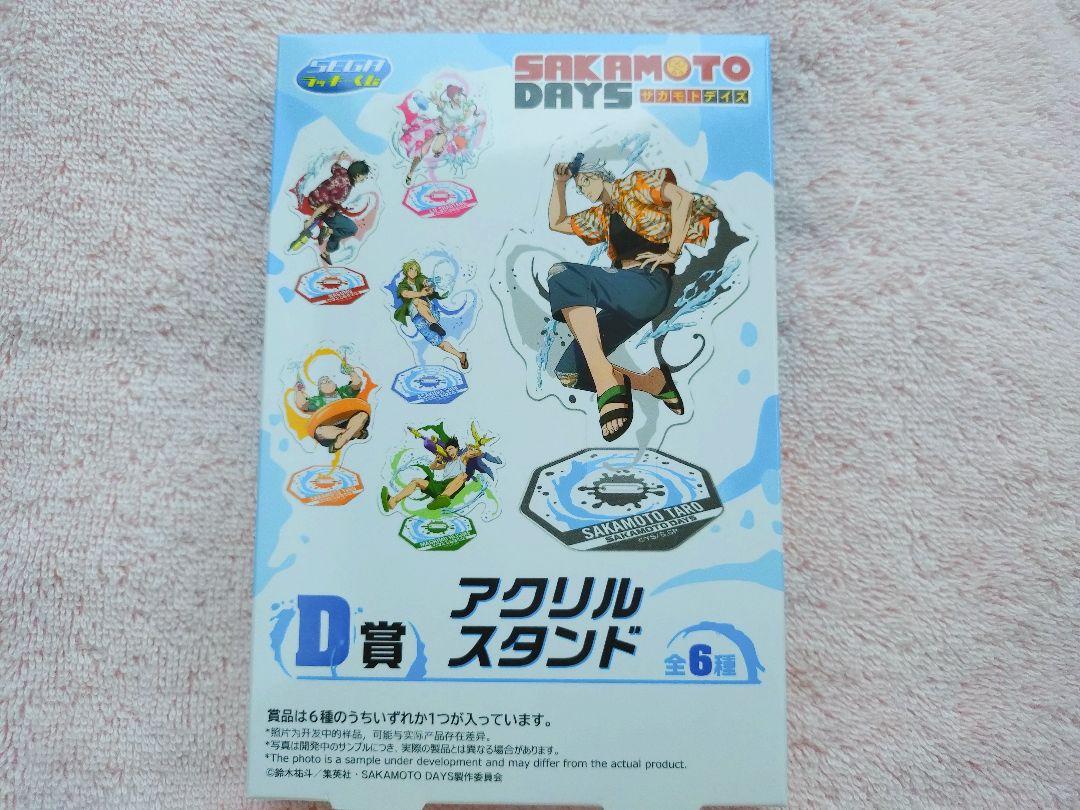 サカモトデイズ SEGAラッキーくじ 坂本太郎 アクリルスタンド