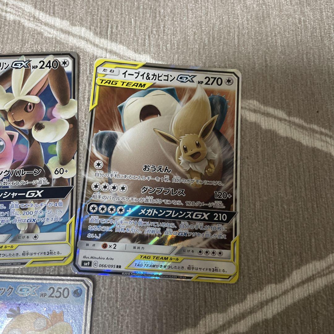 ポケカタッグチームまとめ売り