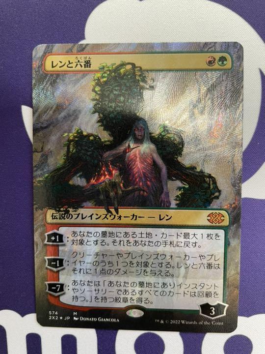 MTG foil レンと六番 p4.org