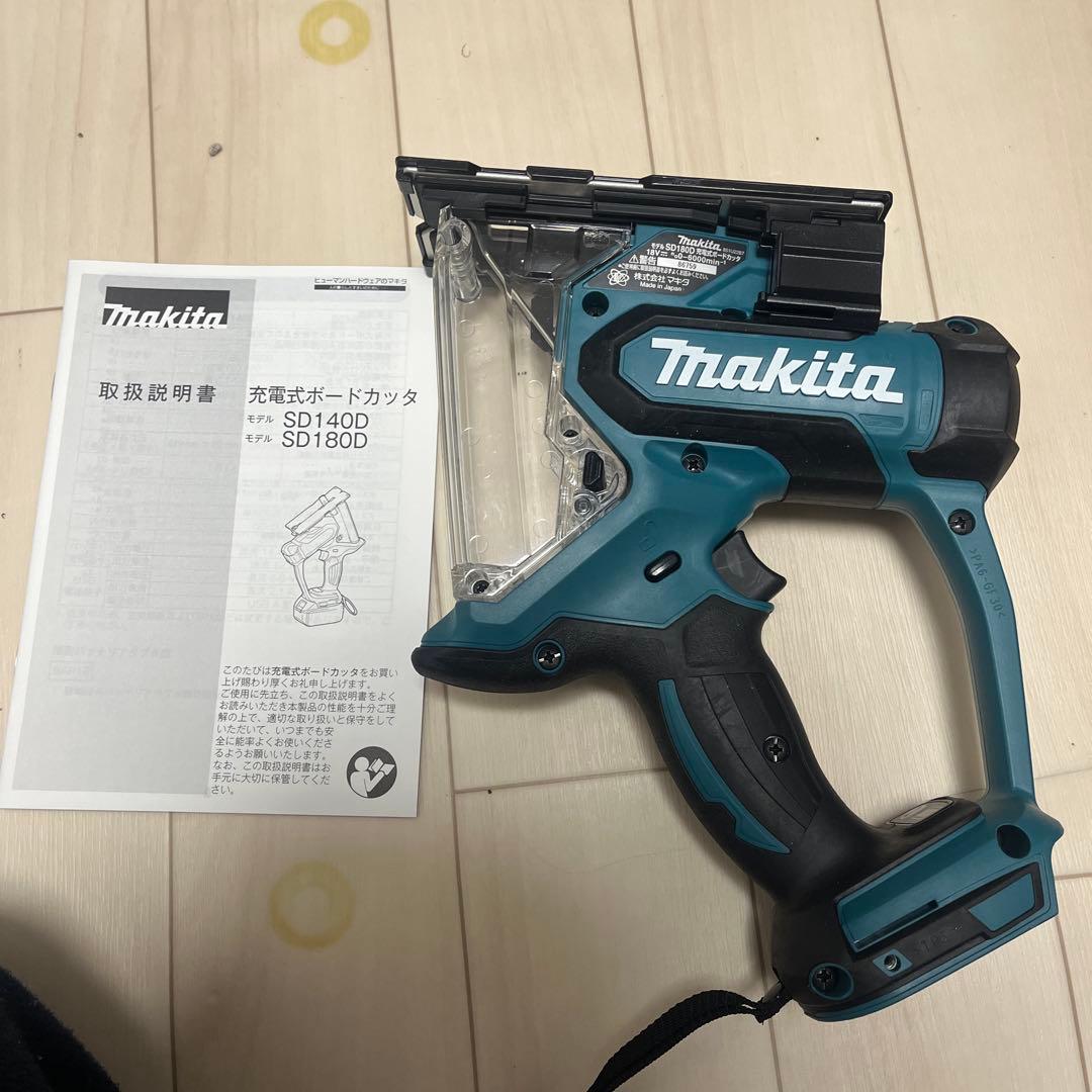 Makita SD140D SD180D ボードカッター 本体