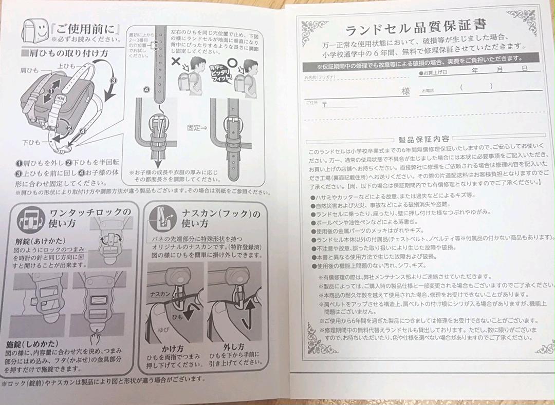 大得価特価 新品 未使用 ふわりぃ クラリーノ ランドセル 黒 S8vQJ-m25716407731 セール大得価