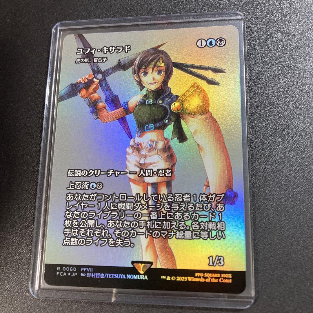 MTG FF ユフィ・キサラギ 虎の影、百合子 継承史 foil R 0060