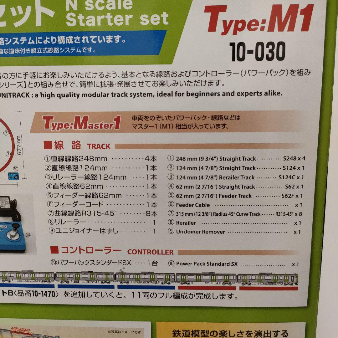 鉄道模型　KATO　Nゲージ 10-030 山手線 スターターセット