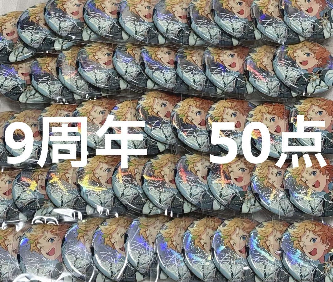 春川宙 まとめ売り あんスタ 春川宙 まとめ売り - メルカリ